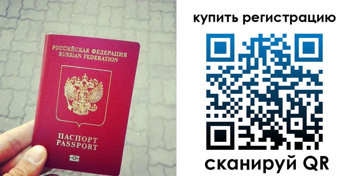 миграционный учет в Комсомольске-на-Амуре