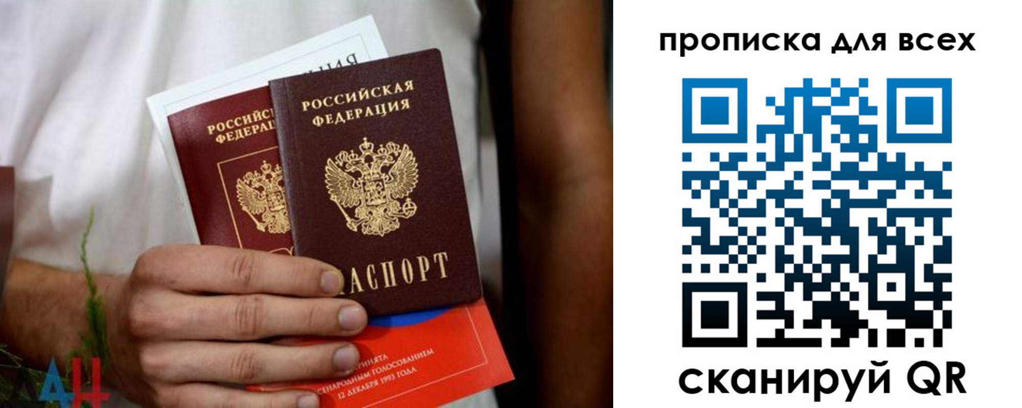 временная регистрация гарантия в Комсомольске-на-Амуре
