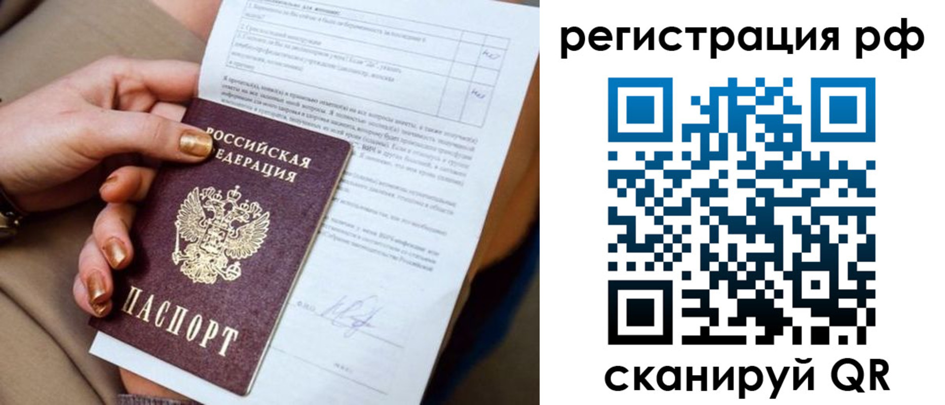 регистрация для школы в Комсомольске-на-Амуре
