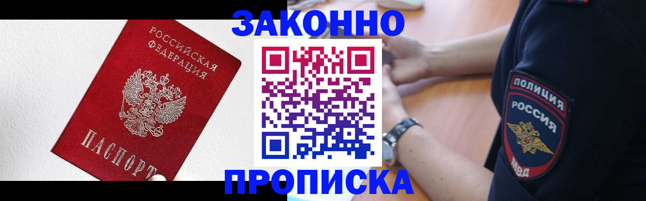 временная регистрация для всех в Комсомольске-на-Амуре