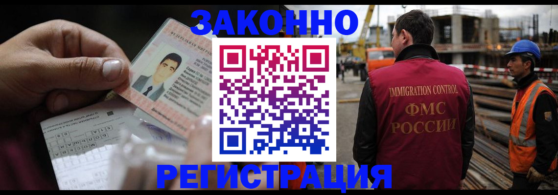 временная регистрация гарантия в Комсомольске-на-Амуре