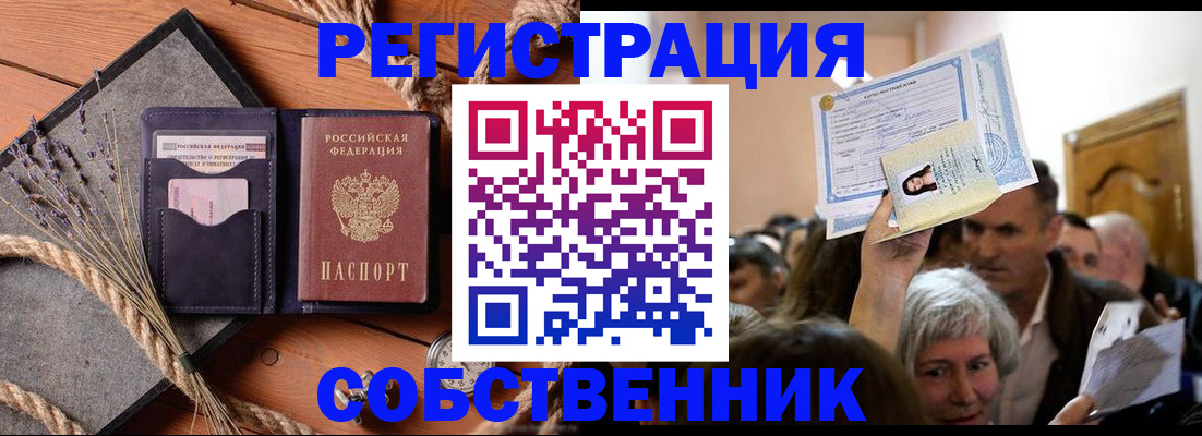 где прописаться в Комсомольске-на-Амуре
