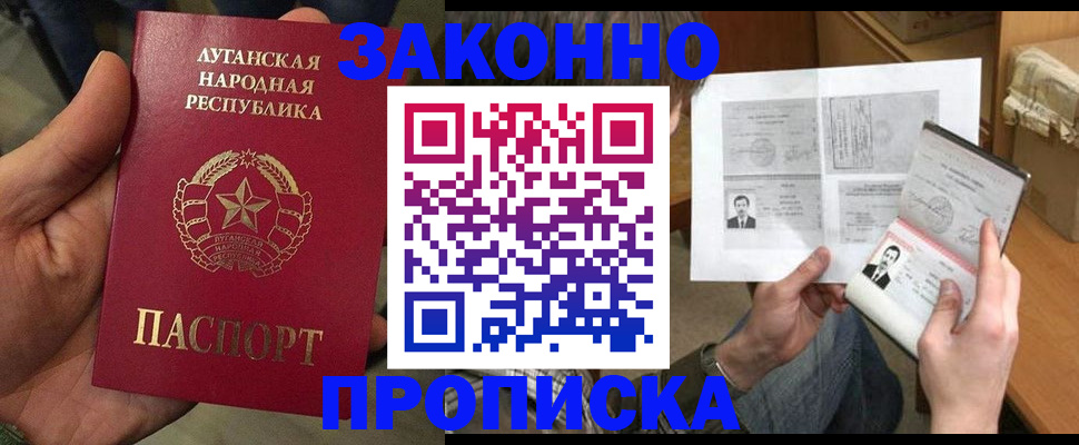 прописка для школы в Комсомольске-на-Амуре