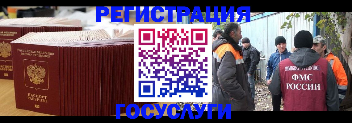 временная регистрация госуслуги в Комсомольске-на-Амуре